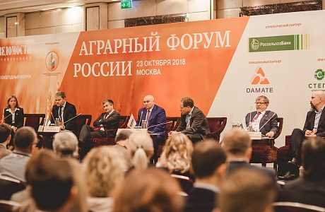 На Аграрном форуме России наметили точки роста АПК